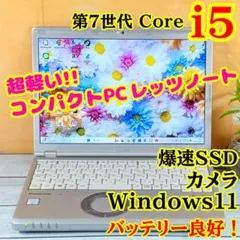 2025年最新】レッツノート バッテリーの人気アイテム - メルカリ