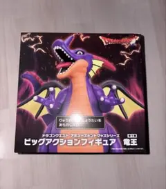 ドラゴンクエスト　ビッグアクションフィギュア　竜王