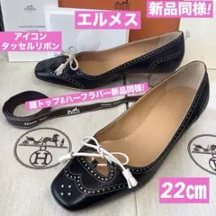 エルメス レア 美品 コンビカラー パンプス 38サイズ 6センチヒール