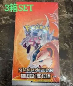 3箱 ポケカ ダブルブレイズ TAG TEAM GX 未開封　シュリンク付き
