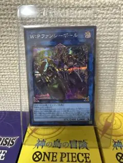 遊戯王 W：Pファンシーボール アジア シークレット - メルカリ