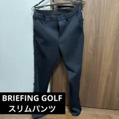 2025年最新】briefing ブリーフィング ゴルフ パンツの人気