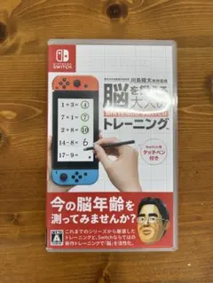 脳を鍛える大人のNintendo Switchトレーニング