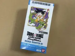 【未開封品】ドラゴンボール MANGA BOOSTER 01テープ付き1BOX
