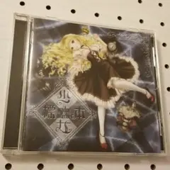 【葉月ゆら】少女標本 -maiden collector-