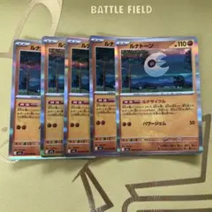 ポケモンカード　ルナトーン　R メガブレイブ　5枚
