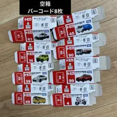 2025年最新】トミカ空箱の人気アイテム - メルカリ
