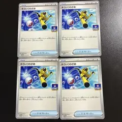 すごいつりざお　ジムプロモ　4枚セット