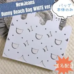 NewJeans GET UP Bunny Beach Bag ホワイトのサムネイル