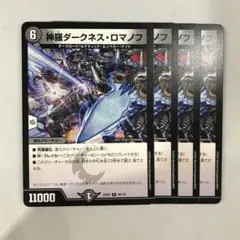 DMKY1354】デュエルマスターズ 夢幻の無 - メルカリ