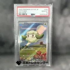 エルフーンex SAR SV11W ホワイトフレア 167/086 psa10 - メルカリ