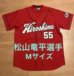 広島カープ ユニフォーム プロモデル プロコレ 松山竜平 送料込み 広島東洋カープ 松山竜平 ハイクオリティユニフォーム Sサイズ - メルカリ