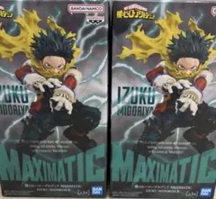 僕のヒーローアカデミア MAXIMATIC II 緑谷出久 フィギュア 2個