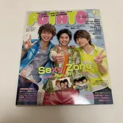 POTATO 2014年7月号 Sexy Zone表紙