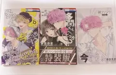 2025年最新】多聞くん今どっち 特装版の人気アイテム - メルカリ