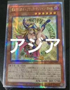 遊戯王　魔術師の弟子　ブラックマジシャンガール　25thシークレットレア　アジア 遊戯王 魔術師の弟子ブラック・マジシャン・ガール 25th 日版