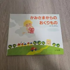 2026年最新】まとめ買い歓迎ですの人気アイテム - メルカリ