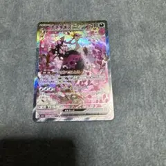 キチキギスex sar ポケモンカード　megaドリームex