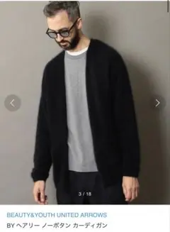 BEAUTY&YOUTH ネイビーカーディガン