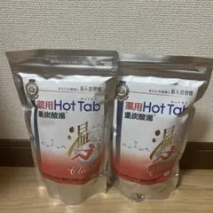 薬用Hot Tab 重炭酸湯 クラシック 90錠　2個セットのサムネイル