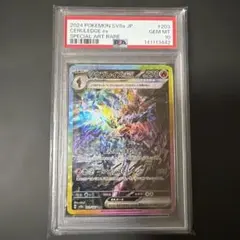 2026年最新】ソウブレイズ sar psa10の人気アイテム - メルカリ