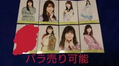 乃木坂46 ボタニカル 3期生 バラ 7枚