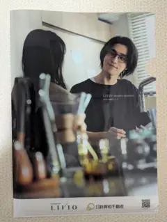 横浜流星 クリアファイル