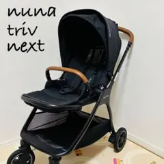 2026年最新】nuna triv nextの人気アイテム - メルカリ