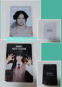 TWICE MISAMO ミナ　W会員特典　ミサモでポン　トレカ2枚セット