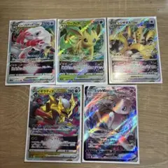 ポケモンカードRRR5枚セット