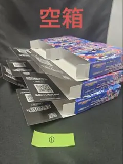 ポケモンカードゲーム ニンジャスピナー空箱6個セット①