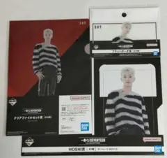 セブチ　一番くじ　SEVENTEEN ホシ　３点セット