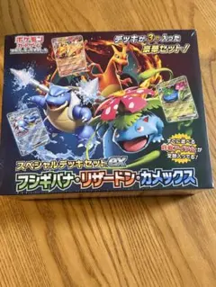 ポケモンカードゲーム スペシャルデッキセットEX 新品未開封 シュリンク付き