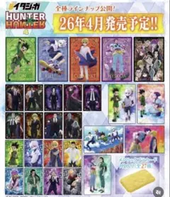 HUNTER×HUNTER イタジャガ 4 メタリックプラカードのサムネイル