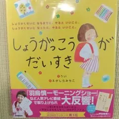 子どもと声に出して読みたい 実語教 童子教 齋藤孝 - メルカリ