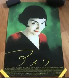 アメリ　映画ポスター　Rita アメリ 映画ポスター Rita アメリ : ポスター画像 - 映画.com