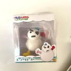 クレヨンしんちゃん　ミニチュアパッケージコレクション3 スノーマン