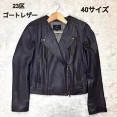 23区 ノーカラーレザージャケット サイズ46 ブラック 完売品 大きいサイズ 23区｜ラムレザー ノーカラージャケット | Rakuten Fashion(楽天