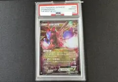 【PSA10】サザンドラ 118/SM-P 超次元の暴獣 プロモ PROMO PSA10】サザンドラ 118/SM-P 超次元の暴獣ボックス購入特典 プロモ