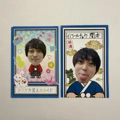 2026年最新】イノシカチョウの人気アイテム - メルカリ