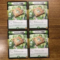 2026年最新】ジャスミンの地版の人気アイテム - メルカリ