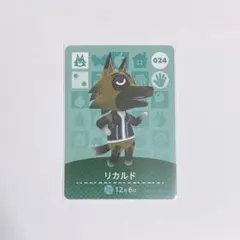 あつ森 amiibo リカルド