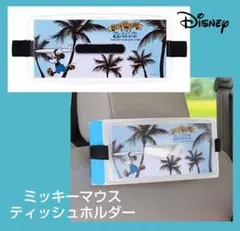 ミッキー★ティッシュボックス★ミッキーマウス★Disney★車内アクセサリー★車のサムネイル
