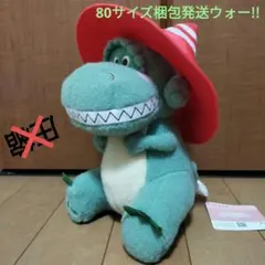 トイ・ストーリー　ミルキーボア　ぬいぐるみ　レックス　約30cmサイズ