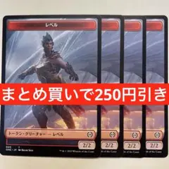 【まとめ買いで250円引き】《レベルトークン/Rebel token》[ONE]