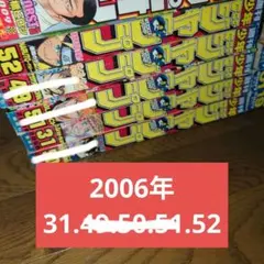 週刊少年ジャンプ 2008年47号 REBORN! 表紙 BLEACH 350話記念 
