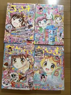 ちゃお　2003年8月号 未読本　付録新品未開封付き　ミルモでポン　ミニモに ちゃお 2003年8月号 未読本 付録新品未開封付き ミルモでポン ミニモに