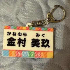 日向坂46 日向坂で会いましょう ひなあい 金村美玖