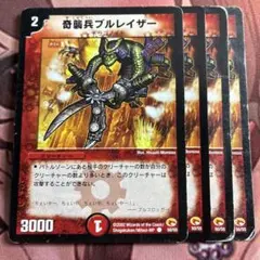 竜星バルガライザー 旧枠 プロモ 4枚 - メルカリ