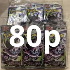ポケモンカードゲーム アビスアイ 2BOX シュリンクなし ペリなし 封入